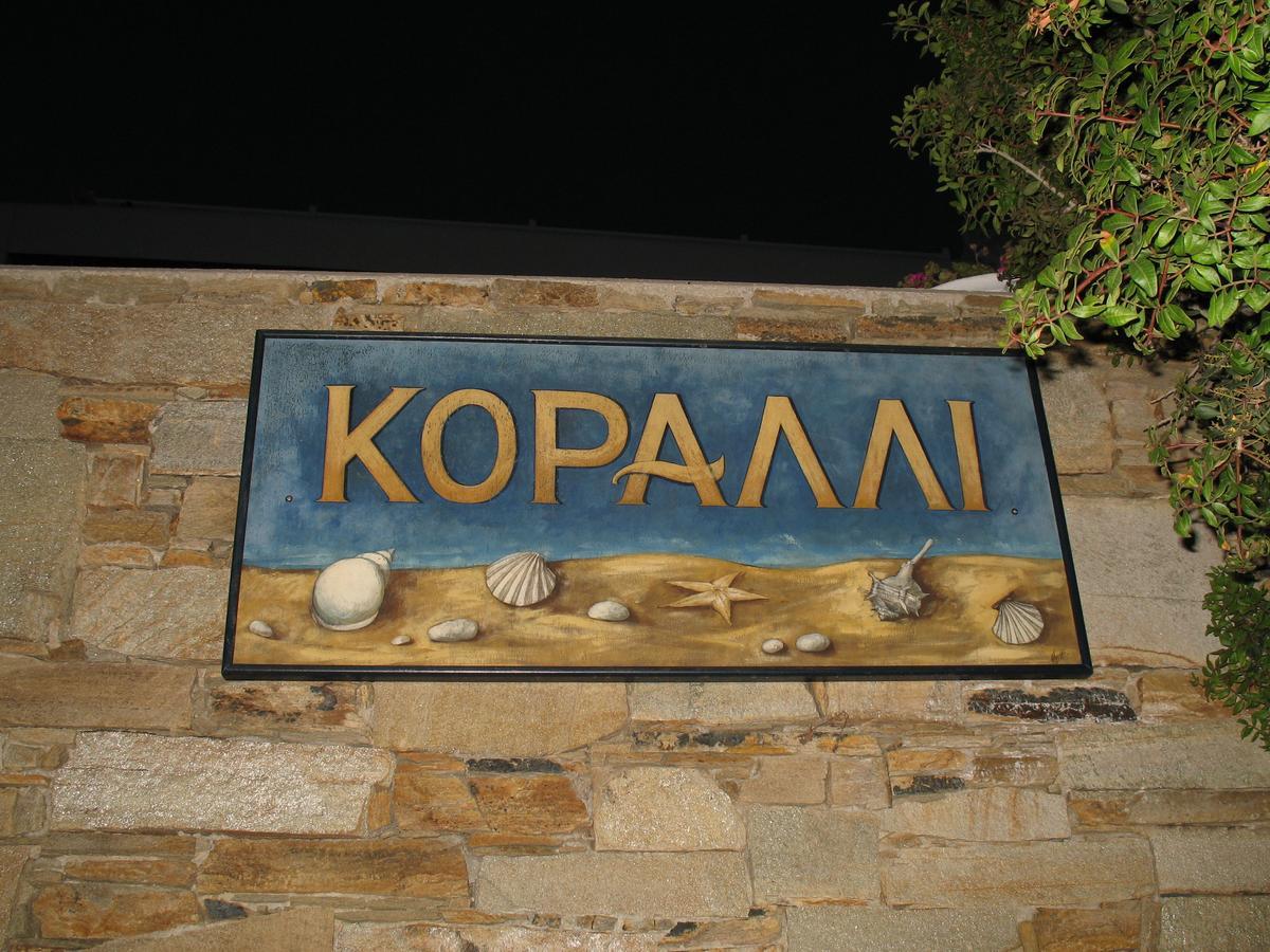 Korali Apartments 갈리사스 외부 사진